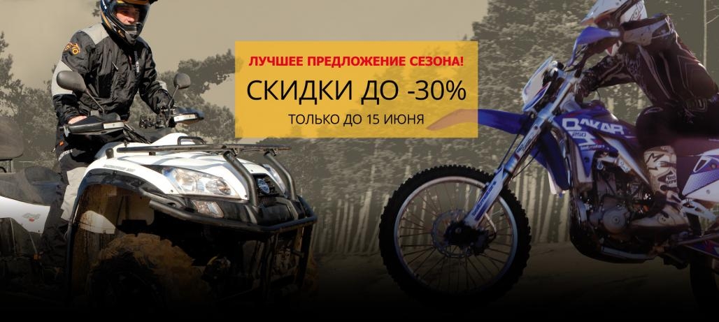 Baltmotors объявляет беспрецедентную акцию
